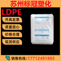 注塑级 LDPE/NA860  利安德巴塞尔 食品级 PE颗粒原料