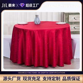 餐桌布艺;酒店椅套;酒店桌布台布