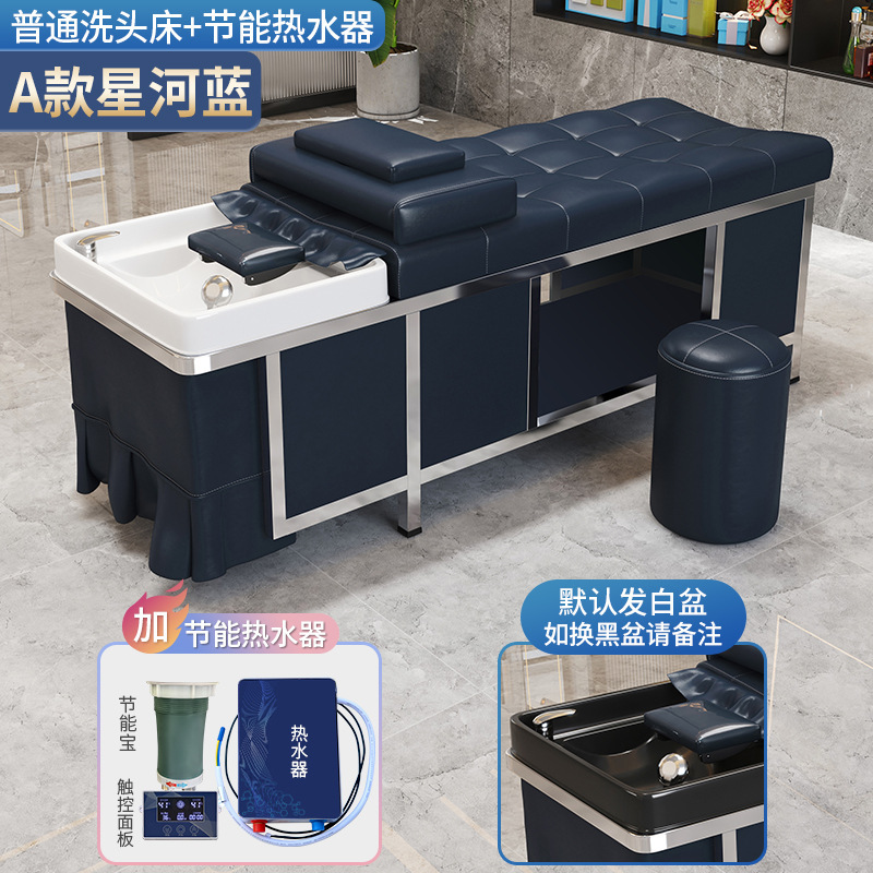 Barbería de alta gama, cama de lavado de cabello especial, calentador de agua de fumigación, circulación de agua, masaje integral, cama de lavado de cabello
