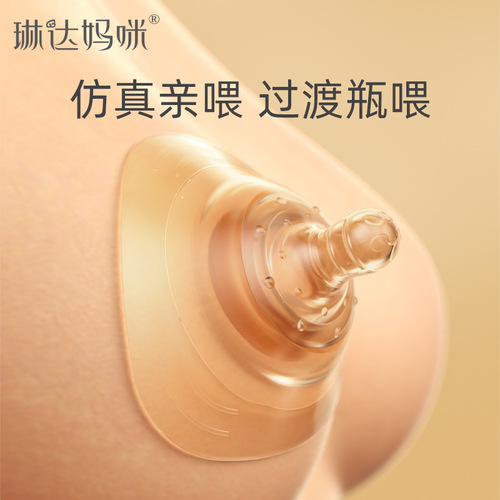 Linda Mommy Nipple Protector Assists Breastfeeding Inverted Breastfeeding Three-Layer Nipple Sticker Ultra-Thin Breast Anti-Bite Shield