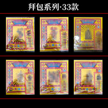 狗头金26*29cm手工折纸拜包带盆一套民俗活动祭拜祈福火供纸烧纸
