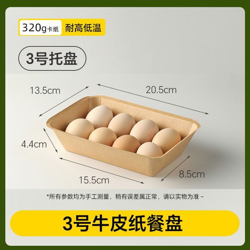 一次性牛皮纸餐盘方形纸盘小吃零食托盘生鲜盘加厚水果烧烤盘大号|undefined