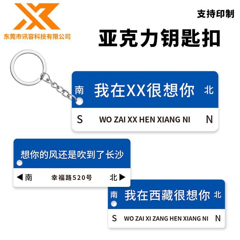 DIY Custom Accessories I Miss You so Much Keychain DIY Student Text Pendant Travel Souvenir Small Gift