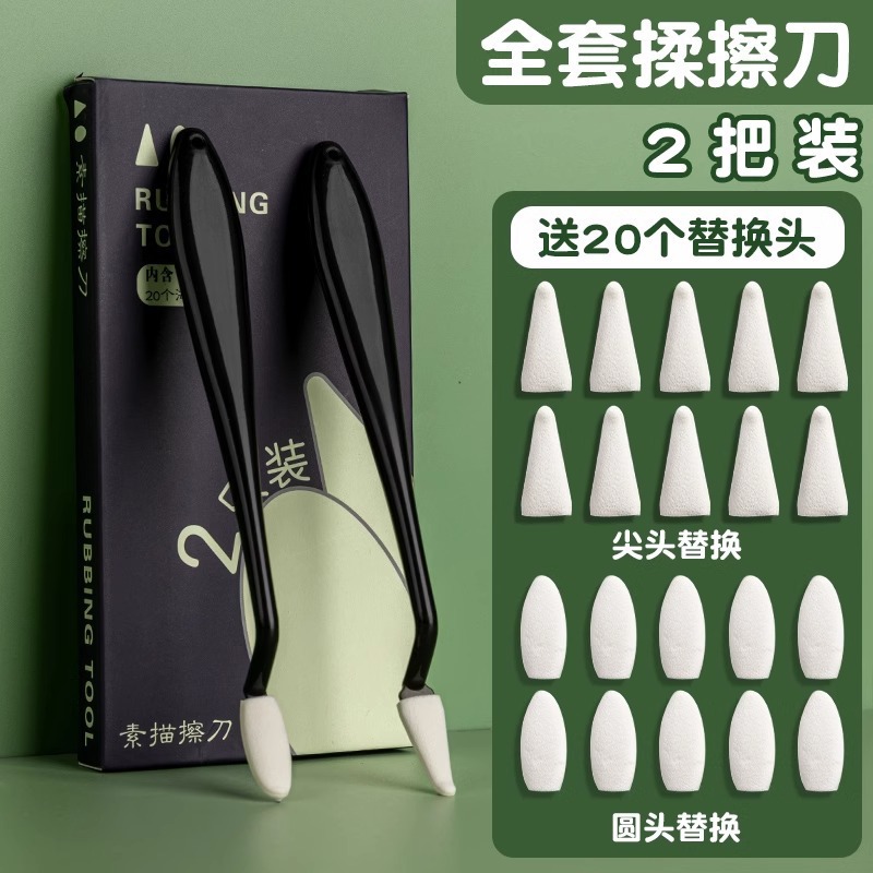 Sketch Wiping Knife Art Student Highlight Details Shadow Rubbing Pen Rubbing Cotton Tool Set Scraper Wiping Sketch Sponge