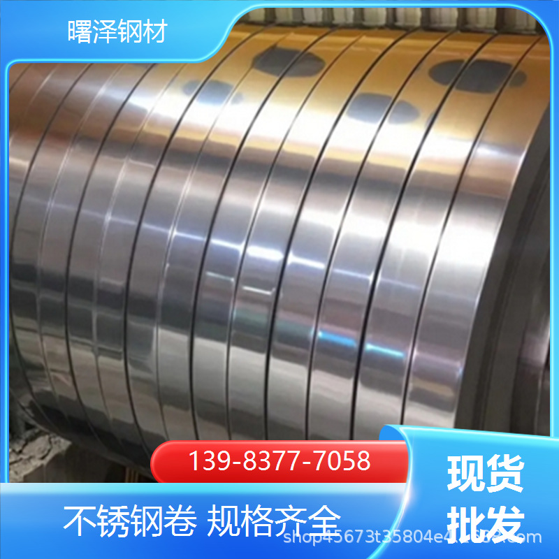现货批发 316不锈钢卷 430不锈钢板 库存充足 库存充足