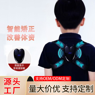 Lcd Correction Belt for Children's Sitting Posture and Hunchback Corrector, Smart Posture Correction Belt for Correcting Sitting Posture, Intelligent Counting and Beautiful Back