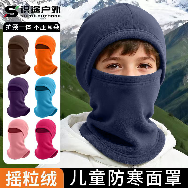 Winter Outdoor Windproof Hood with Neck Protection, Fleece-Lined and Thickened Children's Cold-Proof Face Mask, Solid Color Fleece Pullover Hat Winter Outdoor Windproof Hood with Neck Protection, Fleece-Lined and Thickened Children's Cold-Proof Face Mask, Solid Color Fleece Pullover Hat