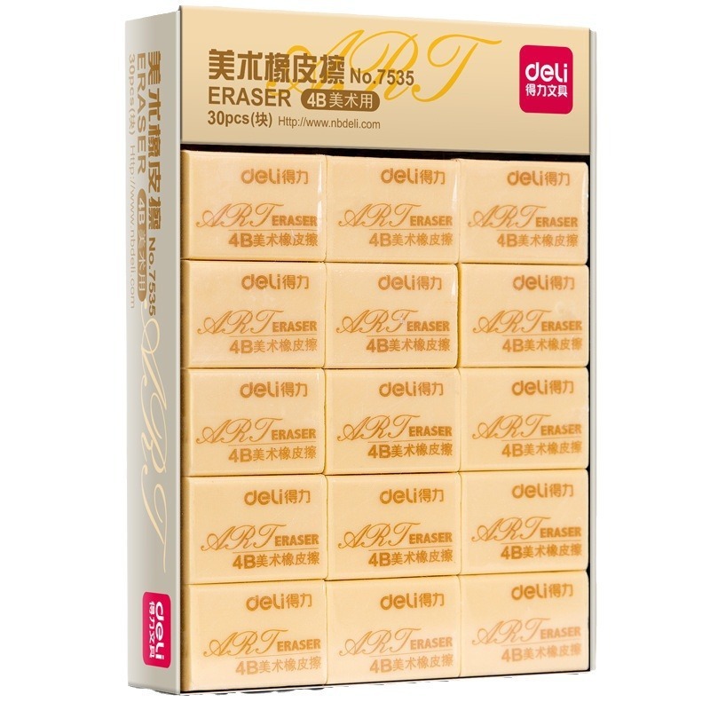 得力4B橡皮擦无痕超净幼儿园儿童专用铅笔橡皮干净不掉渣学生防丢|undefined