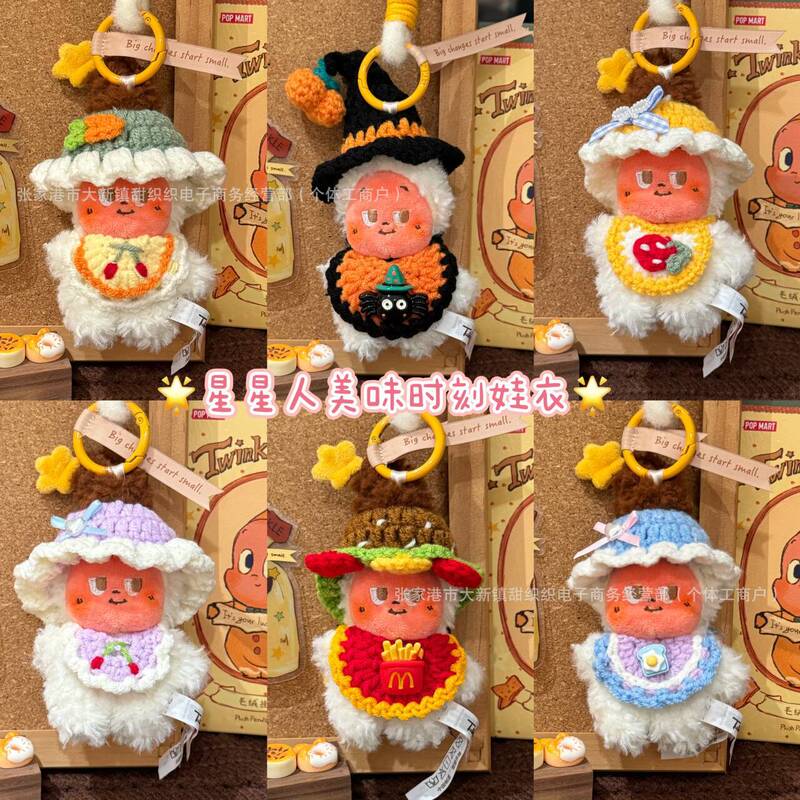 Star Man's Delicious Moment Baby Clothes Headgear Decorative Knitted Fourth Generation Freshly Baked Biscuits Replacement Accessories Bib Hat