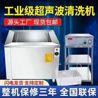 工业用超声波清洗机高频大功率发动机除锈清洁机大容量清洗器定制