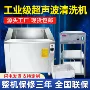 大功率大容量定制工业清洗机
