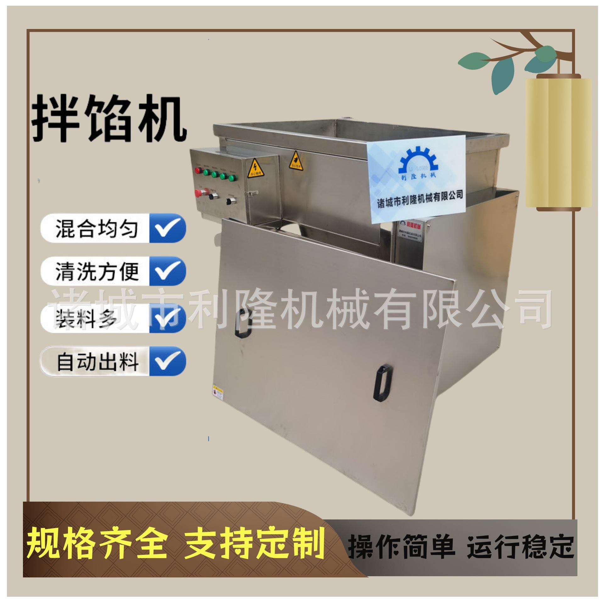 包子馄饨馅拌馅机 肉丸真空拌馅机 全自动香肠馅料搅拌机