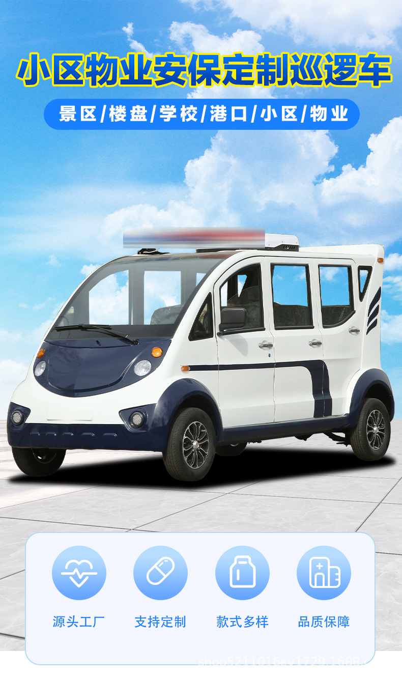 Electric Sightseeing Car, Golf Cart, Campus Tourist Patrol Car, Real Estate Viewing Car, Reception Car, Shuttle Bus