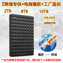 �羳������Q�U���Ƅ�Ӳ�P2tb������4tb10tb�����Pusb3.0����Ӳ�P