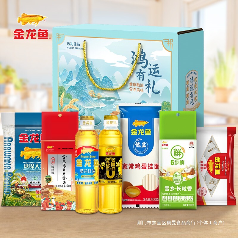 金龙鱼食用油礼盒装米油套装大米面条粮油礼盒节日送礼大礼包团购|undefined