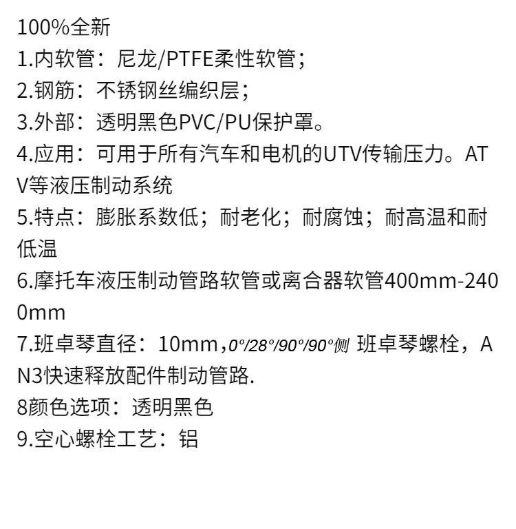 Brake Oil Hose Motorcycle Teflon Aluminum Alloy Fisheye Disc Brake Hydraulic Hose Brake Steel Throat Brake Caliper