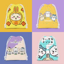 chiikawa吉伊卡哇束口袋抽绳卡通小布袋学生杂物收纳袋便携化妆包