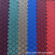 420D小足球格小蜂巢格六角菱形格PU中足球提花格子牛津布箱包面料