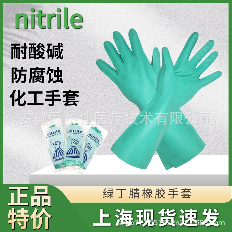 [Nitrile gloves扳手家用手套凯琳耐油耐弱酸碱高弹工业手撕鸭手套]