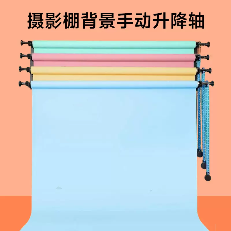 背景架伸缩杆3轴4轴升降机影楼证件照摄影背景轴背景架拍摄拍照