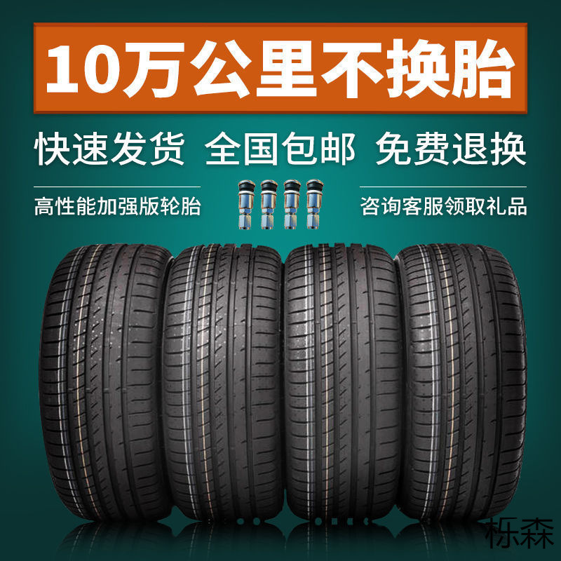 Car Tires Are Wear-Resistant, Non-Slip, Comfortable, Silent and Safe. a Complete Collection of Car Tires