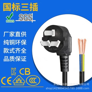 �����Դ��1.5��ccc�J�C�����^�Ų��Դ�� 3о���ˆ��^��β�Դ��