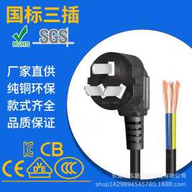 国标电源线1.5米ccc认证三插头排插电源线 3芯国标单头裸尾电源线
