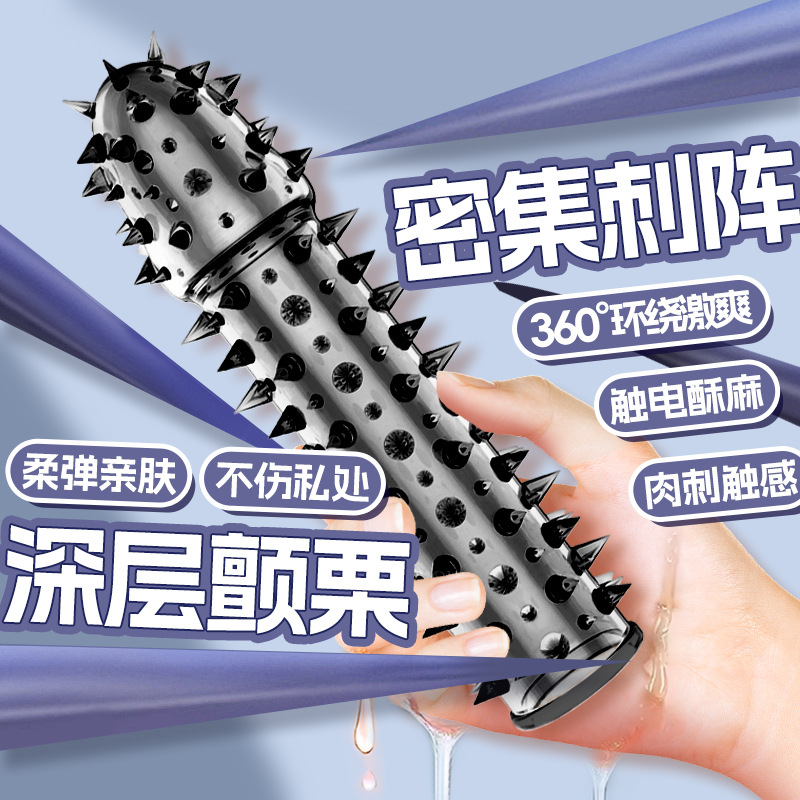 尖叫尿喷突刺狼牙套夫妻房事调教女性下体痒痒神器延时锁精阴茎套