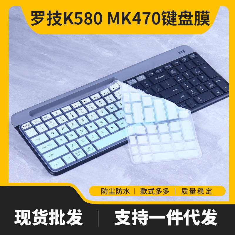 Suitable for Logitech K580 Wireless Keyboard Bluetooth iPad Apple Notebook Silent Mac External Keyboard Film Sticker