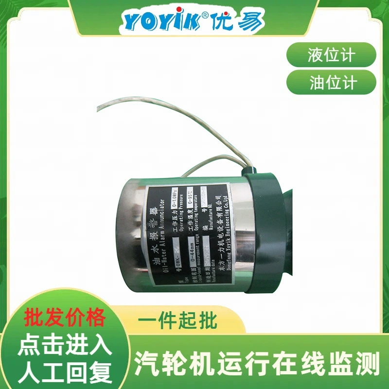 Сигнализация олива и воде OWK-III-G Oriental One Power, размер установки технической поддержки