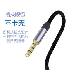 Mobile phone four-section audio cable male to female 3.5mm AUX audio cable headphone extension cable adapter cable braided aluminum shell