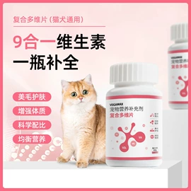 猫猫保健品;狗狗保健品;兽用益生菌