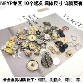 服装辅料 样品专区 多款式6.88元可混批或零售有单品可购