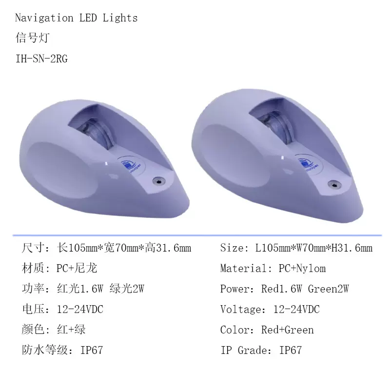 船灯LED船用信号灯导航灯分体信号灯航行灯游艇灯