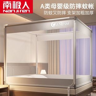 Nanjiren 2025 New Model Full-Enclosure Mosquito Net for Home Bedroom, Three-Door Mosquito Net, Anti-Fall, Child Anti-Fall Bed Net