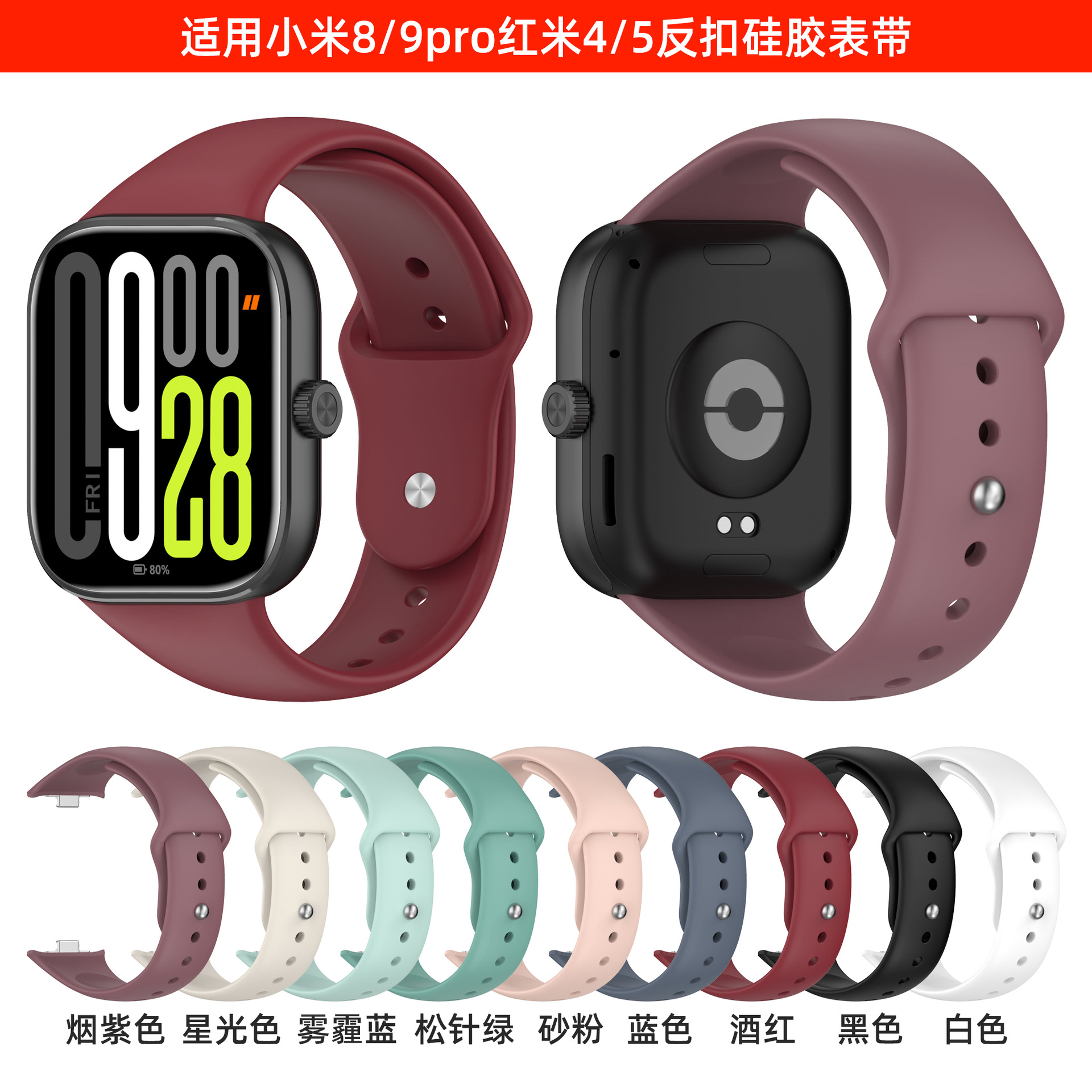 Suitable for Redmi Watch5/6 Redmi Watch 4 silicone strap Xiaomi Mi…
