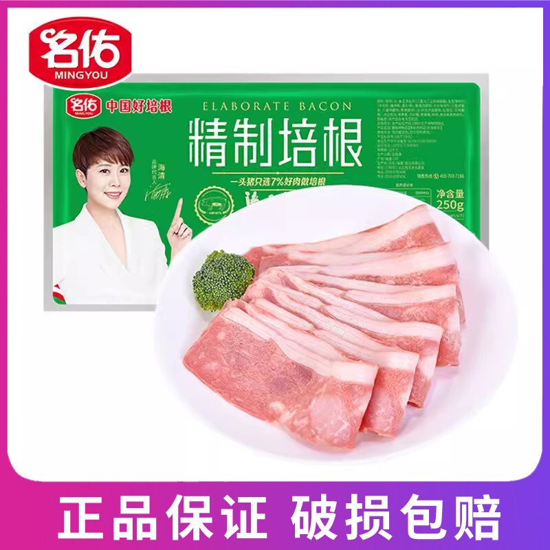 Mingyou bacon meat breakfast pizza bread meat pasta needle mushroom roll hand-held cake barbecue bacon meat 250g
