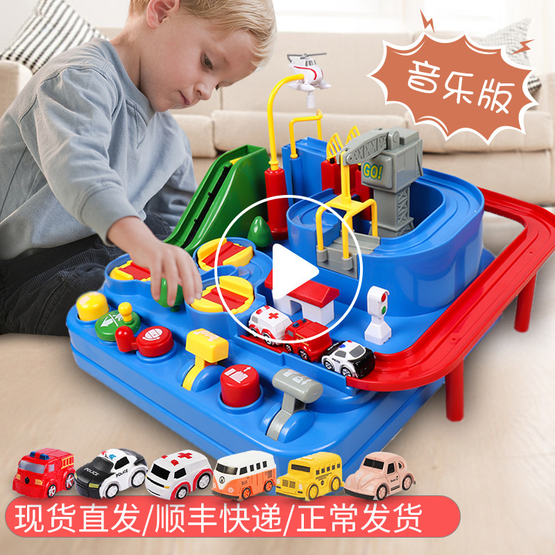 儿童玩具汽车大冒险小火车轨道车停车场抖音桌面玩具3岁男孩益智