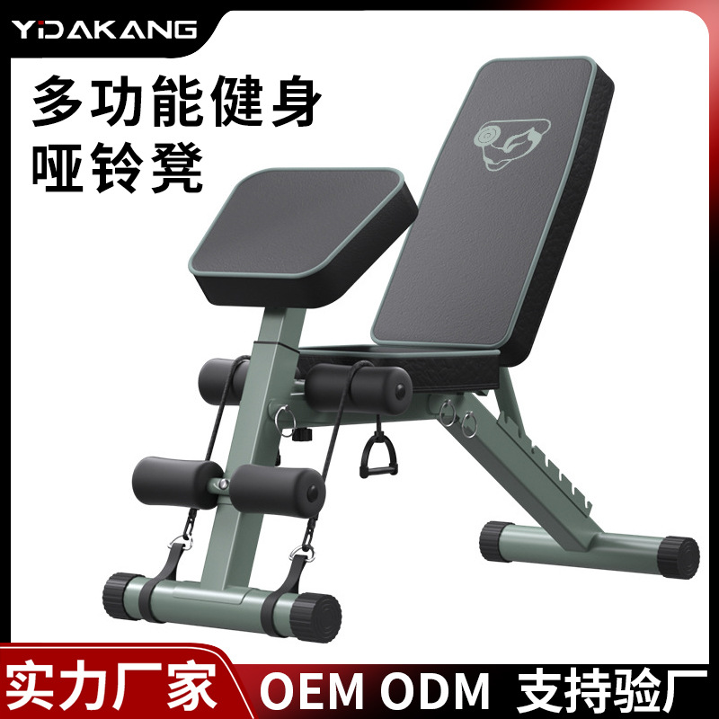 Yidekang Dumbbell Bench Home Bench Press Bench Fitness Chair Indoor Fitness Equipment Priest Bench Foldableable Dumbbell Bench