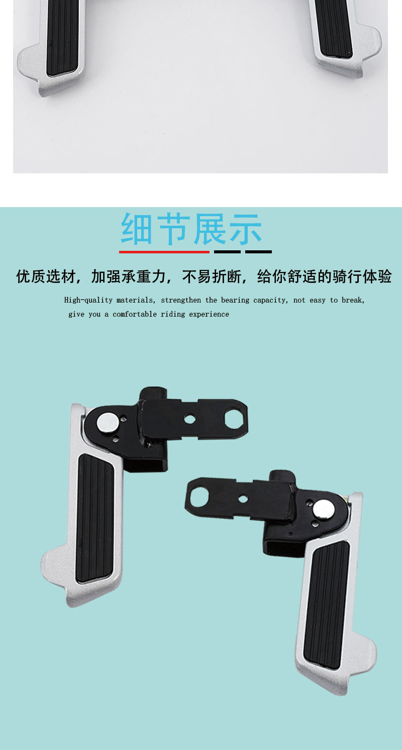 Suitable for de2 electric car front pedal far-reaching battery car modification accessories folding a7 aluminum pedal non-slip rear foot rest