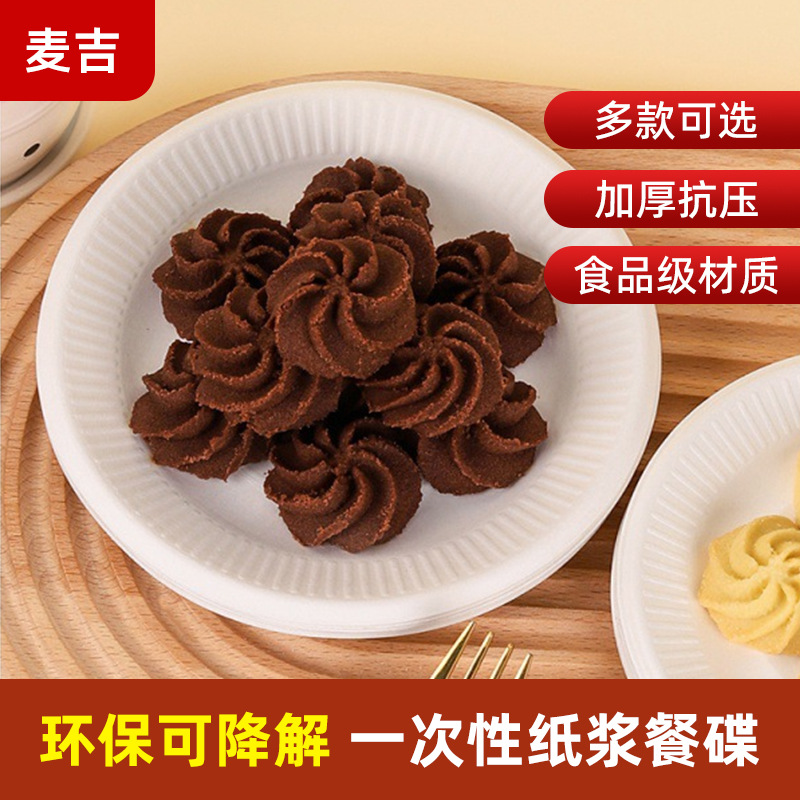 Degradable desechable plato redondo disco pulpa para llevar papel de picnic Bento plato de pastel plato de papel en stock