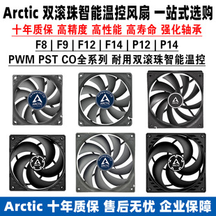 Arctic F8 F9 F12 F14 P12 P14 PWM PST CO �p�L�����ܜؿ�cm�L��