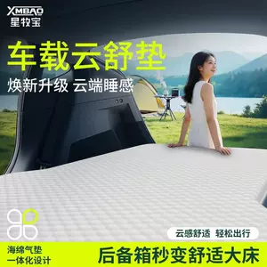 Car-Specific Rear Seat Sleeping Mat, Trunk Mattress, Inflatable Bed, Car Sleeping Gadget, Car Mattress