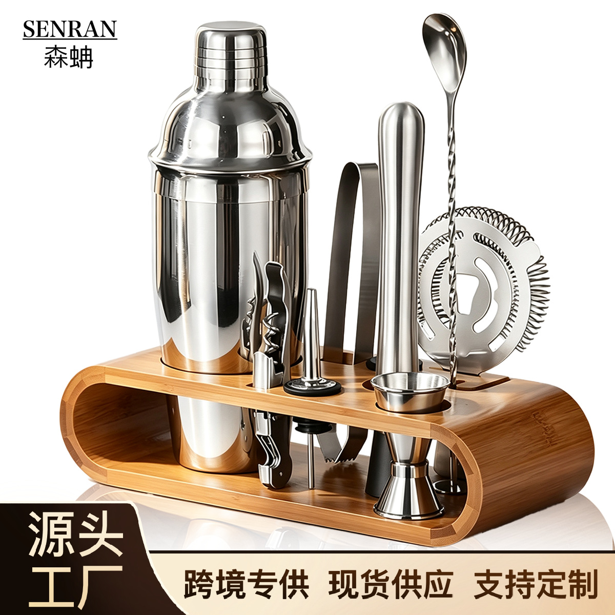 10-Piece Cocktail Shaker Set with Wooden Stand, Cocktail Shaker Set, Complete Set of Home Bar Mixing Tools
