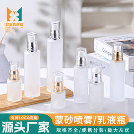 蒙砂玻璃乳液瓶空瓶按压喷雾瓶精华液化妆品分装瓶水乳护肤品瓶