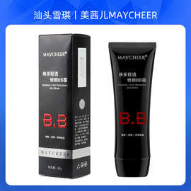 美茜儿粉底液遮瑕控油混干油皮持久保湿不脱妆bb霜正品平价学生女
