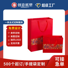 礼品袋定制做logo现货中国风手提袋红色印花礼物品袋伴手礼礼纸袋