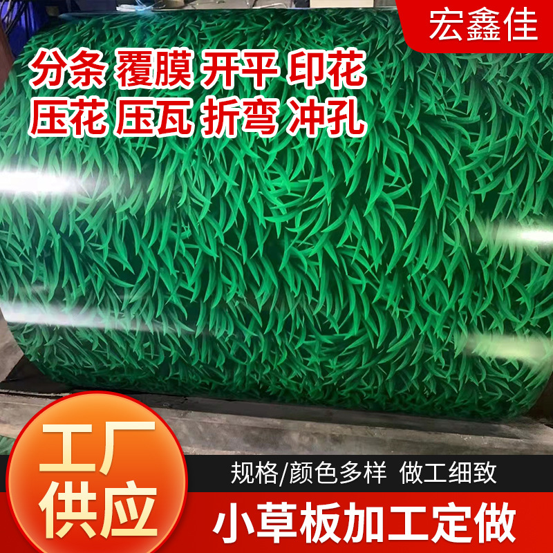 小草板小草围挡彩涂板 立体小草迷彩板 小草彩钢板3D小草彩涂板