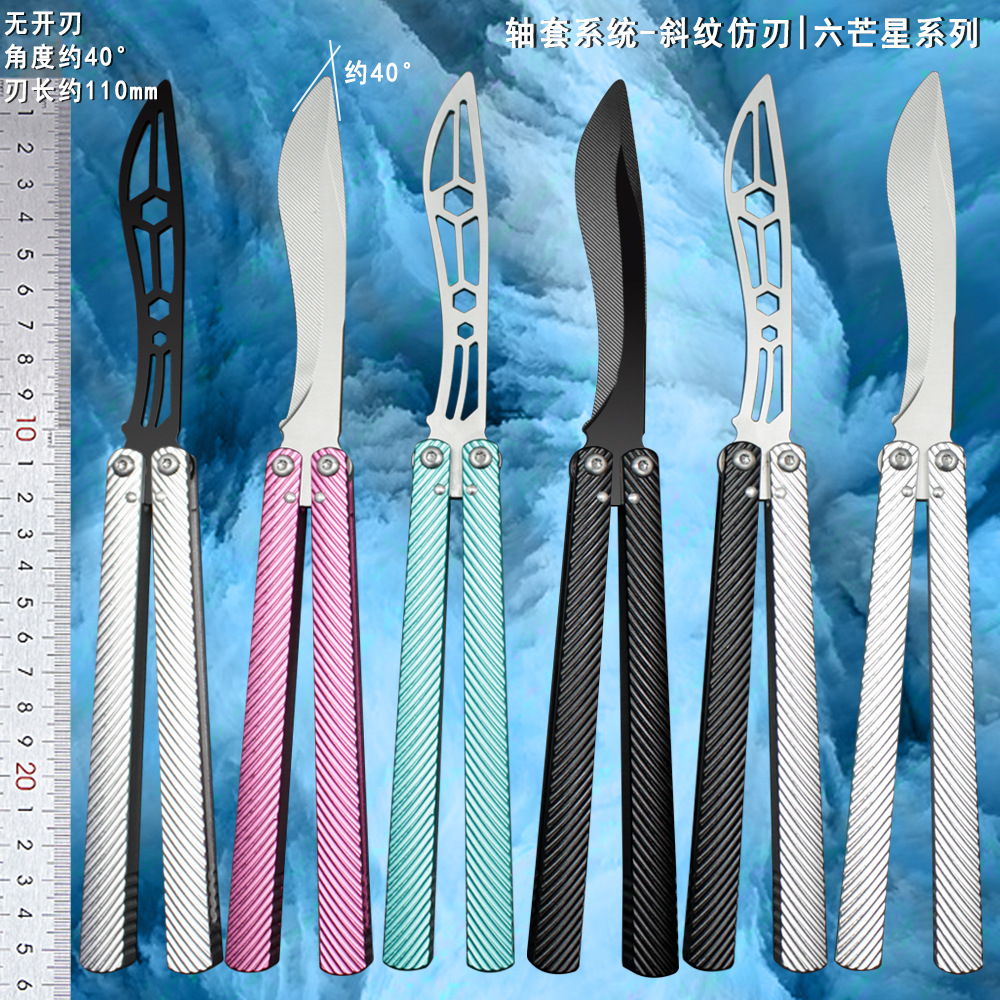 Balisong轴套结构一体铝柄蝴蝶刀训练折刀无开刃折叠便携未开刃