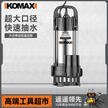 科麦斯直流泵24V48V60V无刷潜水泵电瓶车水泵农用浇地抽水潜水泵